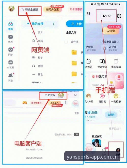 掌握云体育官网注册使用的7个高效技巧，2026最新版入口直达方法